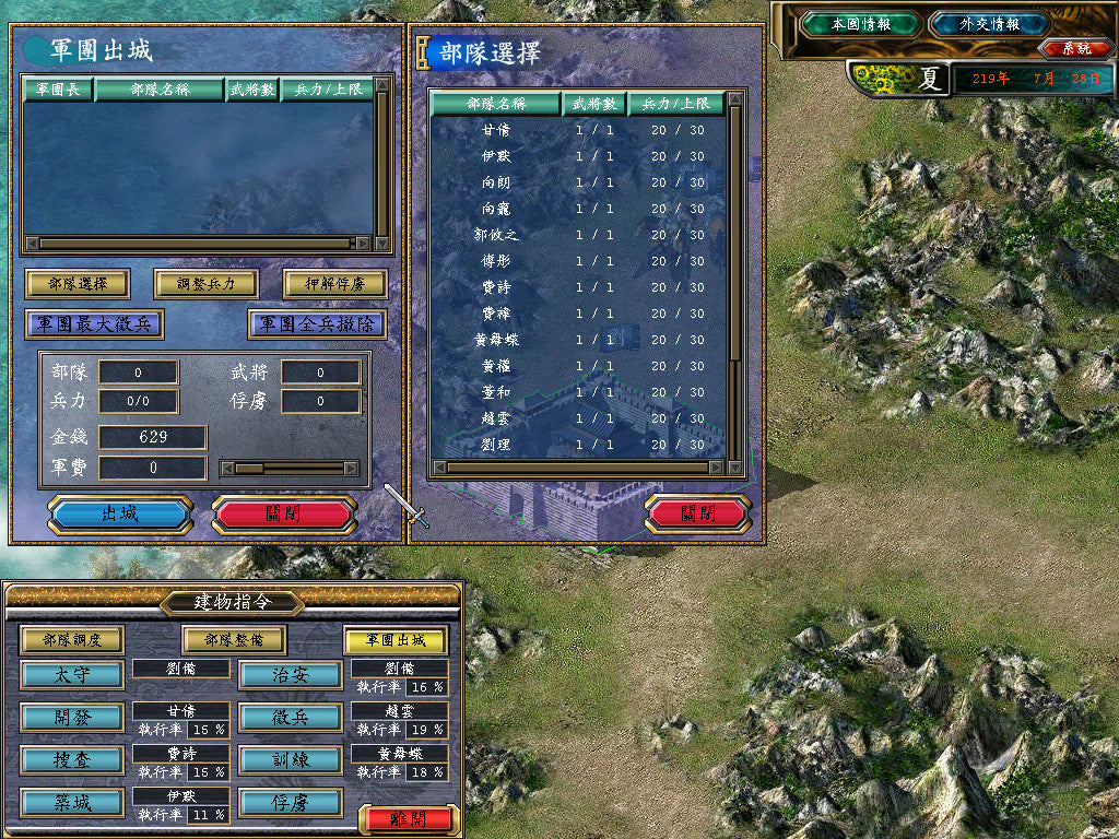 Buy Heroes of the Three Kingdoms 5 Steam Key Default Title Steam key – fast digital delivery | Volt Keys