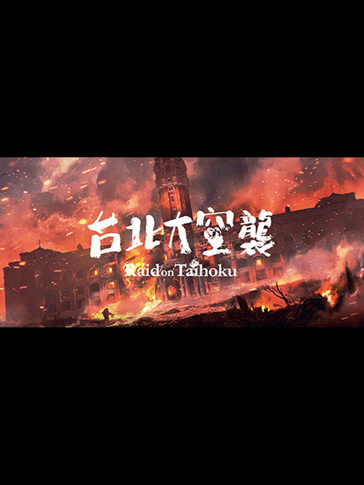 Buy Raid on Taihoku Steam Key Default Title Steam key – fast digital delivery | Volt Keys