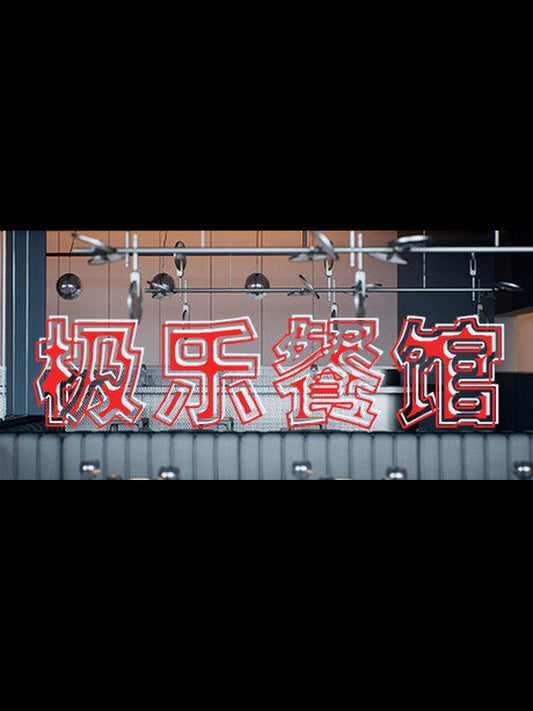 Buy Elysium Restaurant Steam Key Default Title Steam key – fast digital delivery | Volt Keys