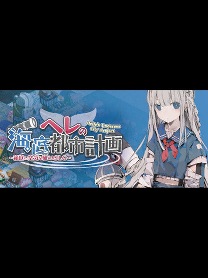 Buy Helle's Undersea City Project - Bringing Air to The Garden Steam Key Default Title Steam key – fast digital delivery | Volt Keys