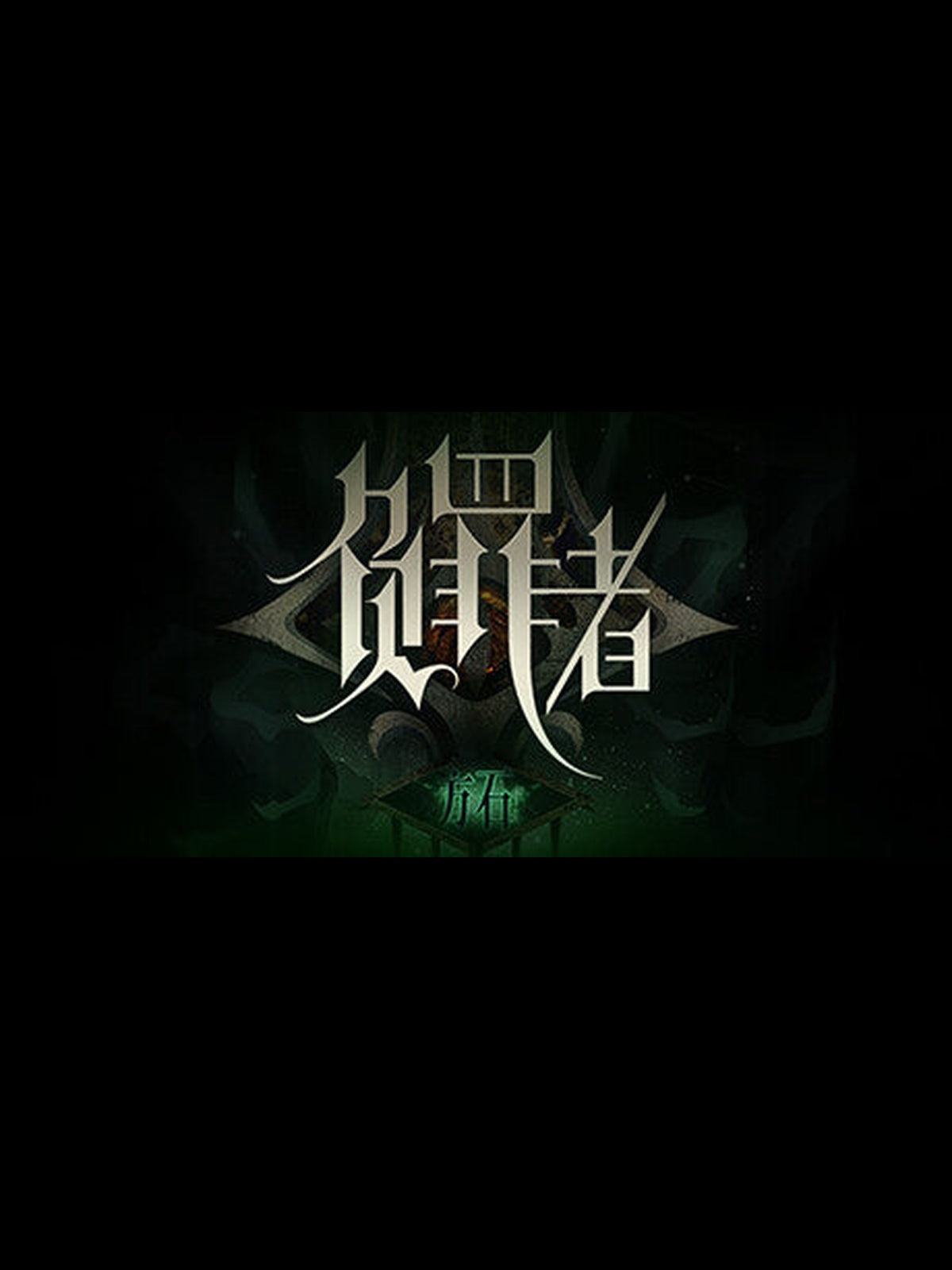 Buy Guilty: Ashlar (负罪者：方石) Steam Key Default Title Steam key – fast digital delivery | Volt Keys