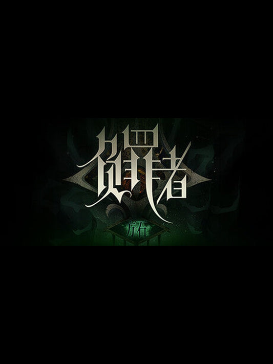 Buy Guilty: Ashlar (负罪者：方石) Steam Key Default Title Steam key – fast digital delivery | Volt Keys