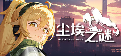 Buy Mystery Of Dust PC Steam Key Default Title Steam key – fast digital delivery | Volt Keys