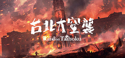 Buy Raid on Taihoku Steam Key Default Title Steam key – fast digital delivery | Volt Keys