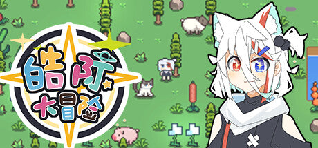 Buy HG Adventure Steam Key Default Title Steam key – fast digital delivery | Volt Keys