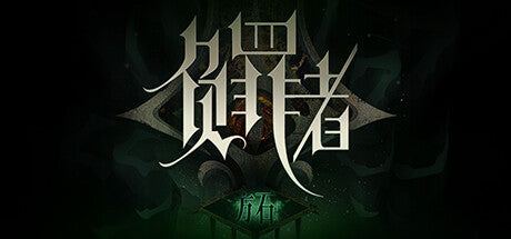 Buy Guilty: Ashlar (负罪者：方石) Steam Key Default Title Steam key – fast digital delivery | Volt Keys