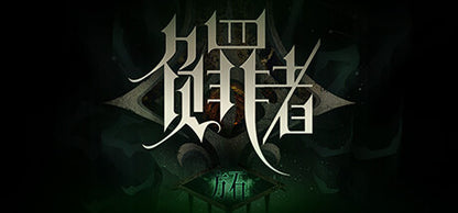 Buy Guilty: Ashlar (负罪者：方石) Steam Key Default Title Steam key – fast digital delivery | Volt Keys