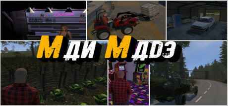 Man Made PC Steam Key