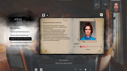 Siberian Way PC Steam Key