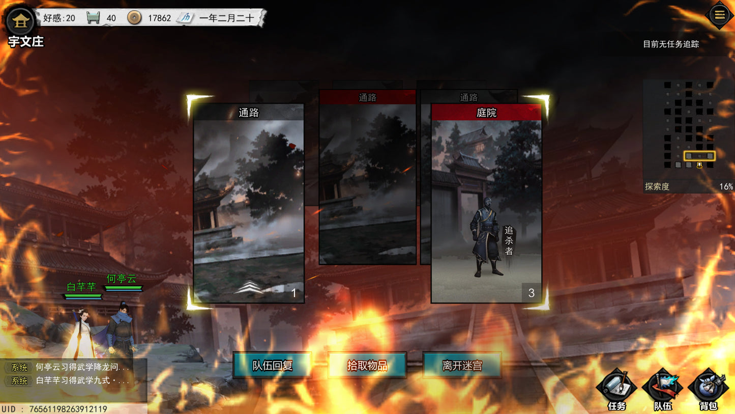 Buy 梦江湖 Steam Key Default Title Steam key – fast digital delivery | Volt Keys