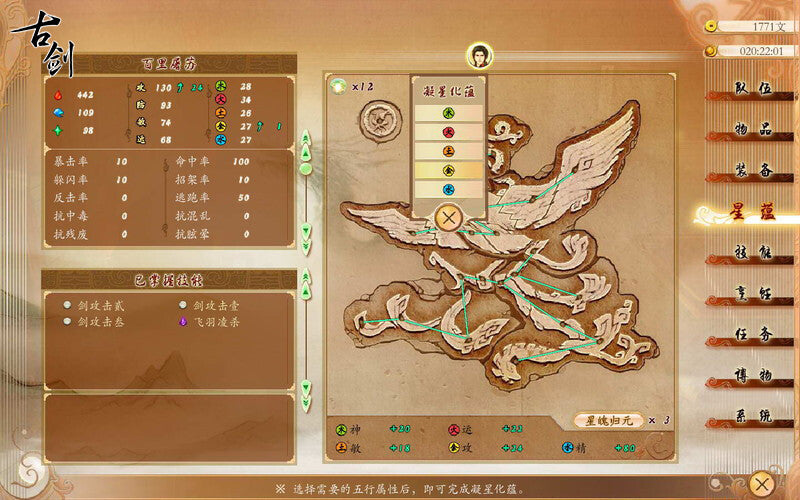 Buy 古剑奇谭(GuJian) Steam Key Default Title Steam key – fast digital delivery | Volt Keys