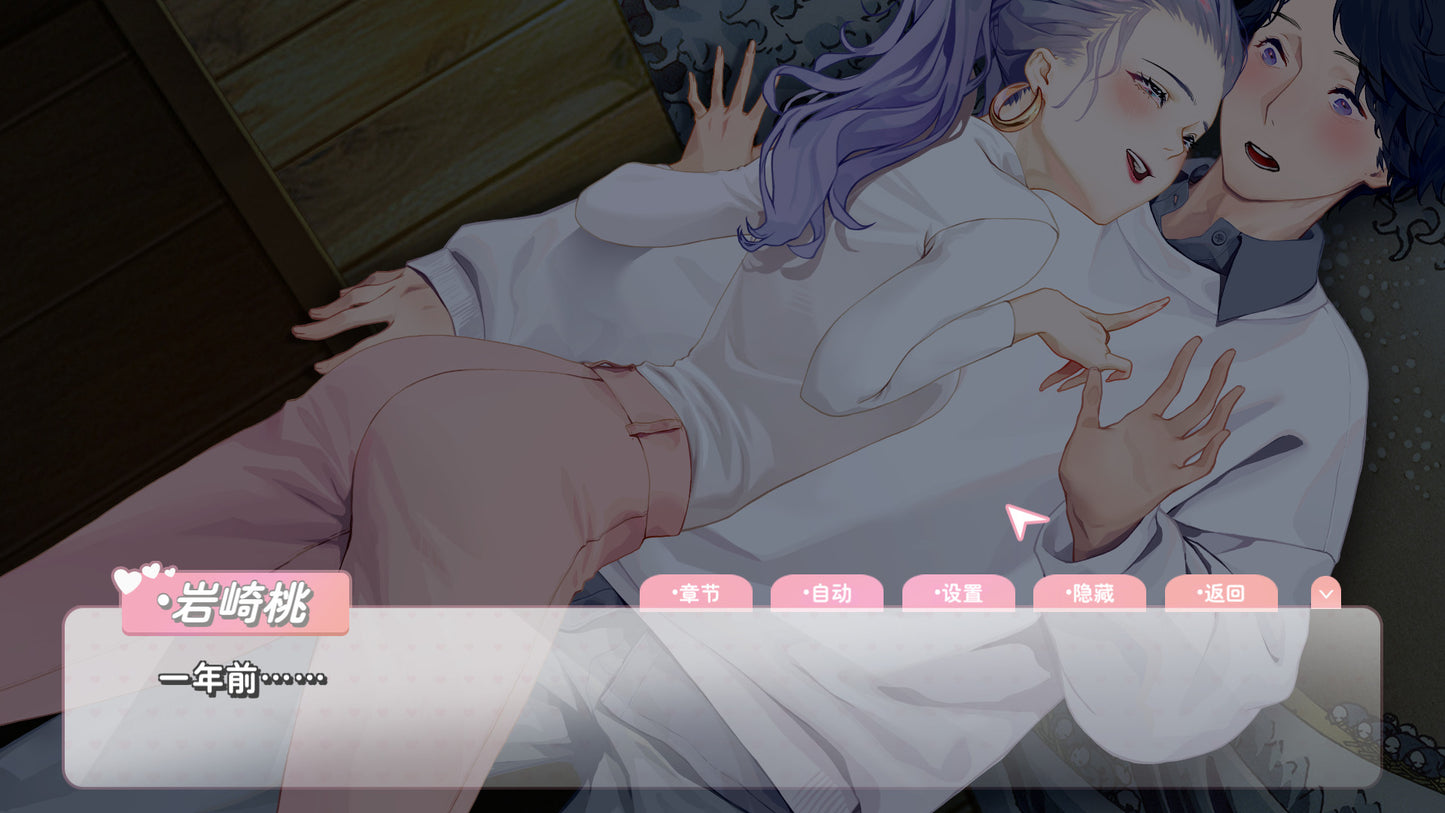 Buy 恋爱关系/Romance Steam Key Default Title Steam key – fast digital delivery | Volt Keys