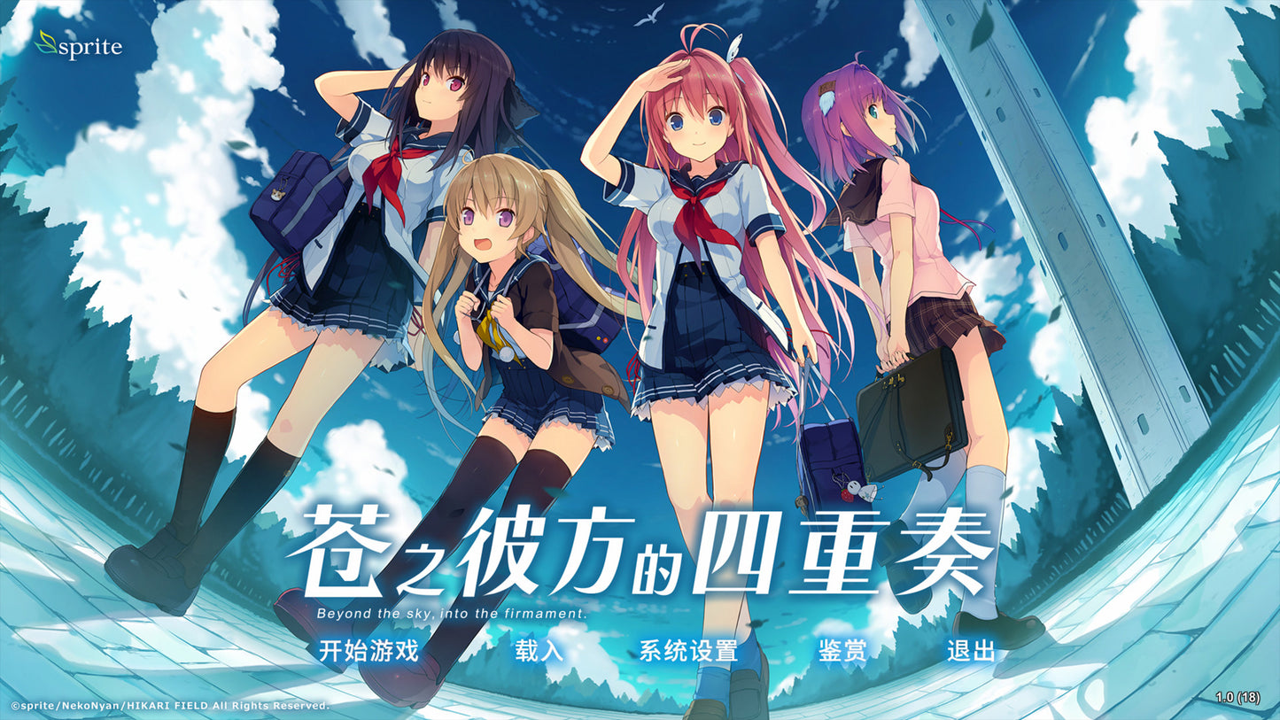 Buy Aokana: Four Rhythms Across the Blue PC Steam Key Default Title Steam key – fast digital delivery | Volt Keys