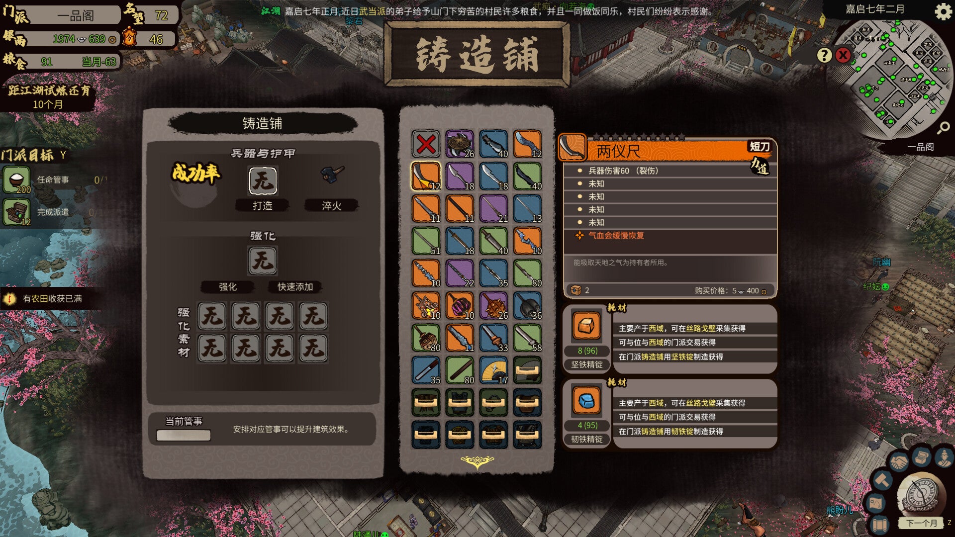 Buy Jianghu Chronicles PC Steam Key Default Title Steam key – fast digital delivery | Volt Keys
