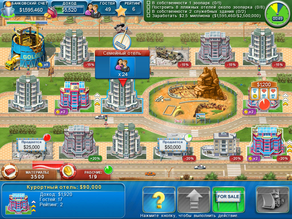 Buy Hotel Mogul: Las Vegas PC Steam Key Default Title Steam key – fast digital delivery | Volt Keys