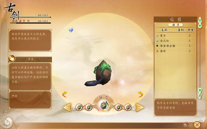 Buy 古剑奇谭(GuJian) Steam Key Default Title Steam key – fast digital delivery | Volt Keys
