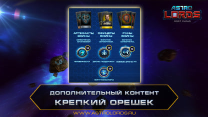 Astro Lords - Die hard DLC PC Steam Key