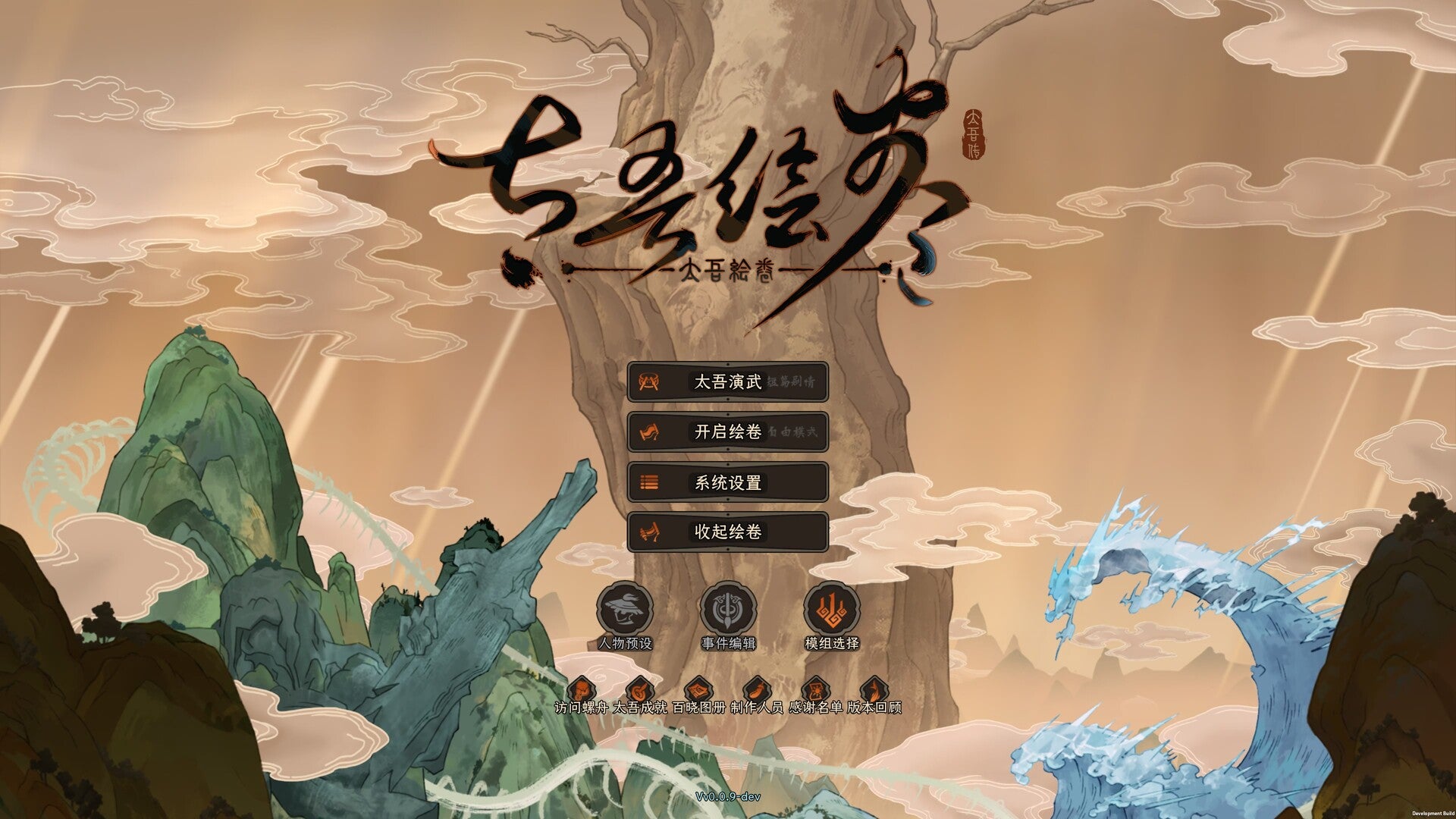 Buy 太吾绘卷 The Scroll Of Taiwu PC Steam Key Default Title Steam key – fast digital delivery | Volt Keys