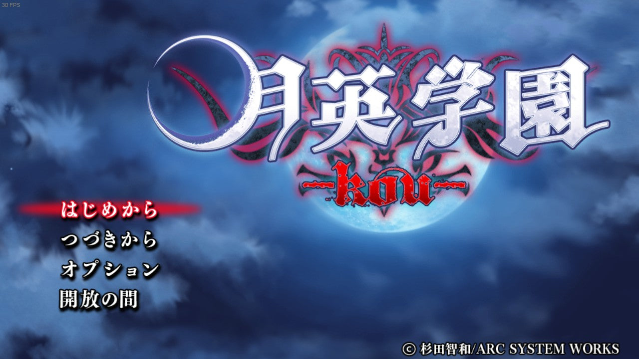 Buy Getsuei Gakuen -kou- Steam Key Default Title Steam key – fast digital delivery | Volt Keys