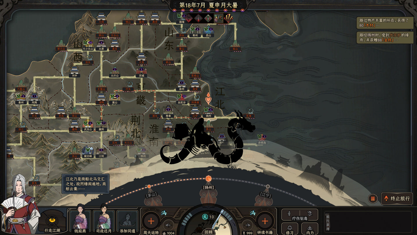 Buy 太吾绘卷 The Scroll Of Taiwu PC Steam Key Default Title Steam key – fast digital delivery | Volt Keys