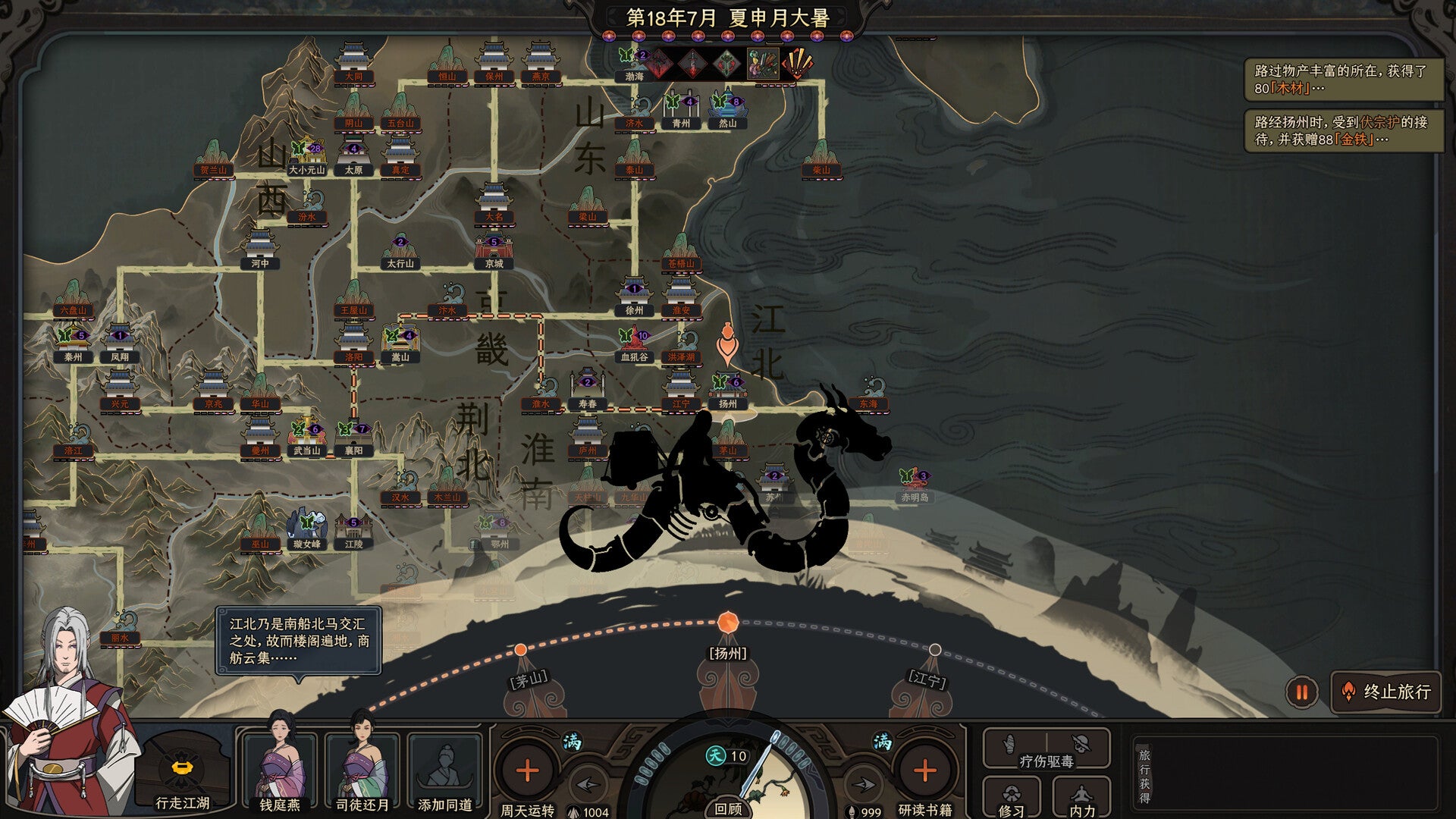 Buy 太吾绘卷 The Scroll Of Taiwu PC Steam Key Default Title Steam key – fast digital delivery | Volt Keys
