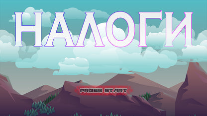 Buy NALOGI 2 PC Steam Key Default Title Steam key – fast digital delivery | Volt Keys