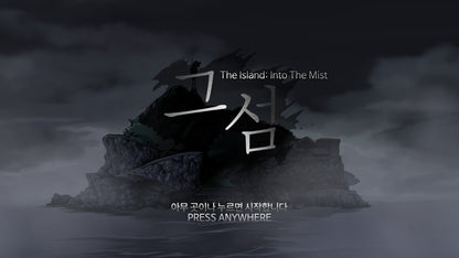 Buy The Island: In To The Mist 그 섬 Steam Key Default Title Steam key – fast digital delivery | Volt Keys