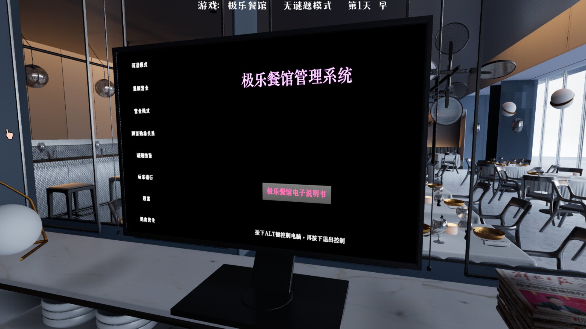 Buy Elysium Restaurant Steam Key Default Title Steam key – fast digital delivery | Volt Keys